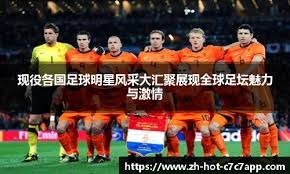 意杯-阿瑙托维奇世界波 国米2-0进四强将战米兰